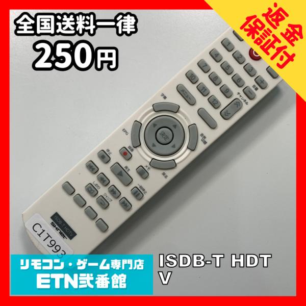 C1T993 【送料２５０円】 TV リモコン / エスケイネット SKNET ISDB-T HDTV 動作確認済み★即発送★ テレビ