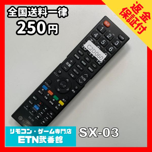 etn2_c2d060