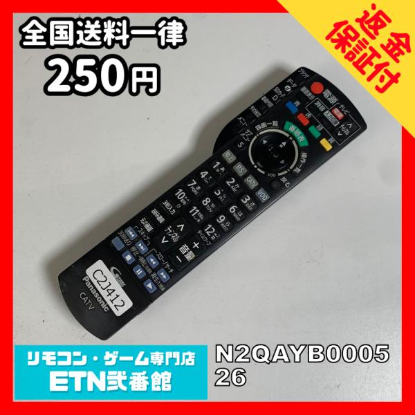 Panasonic 液晶テレビ リモコン付き C2J412 【送料250円】 TV リモコン / パナソニック Panasonic