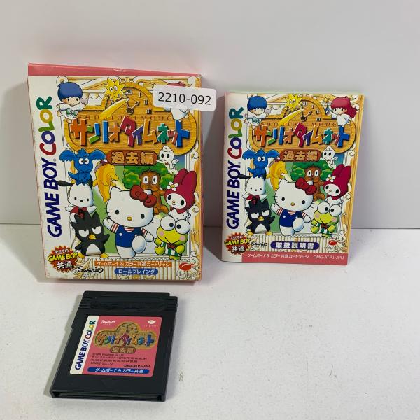 GB サンリオタイムネット過去編 【動作確認済】 【送料全国一律500円】 【即日発送】 2210-092