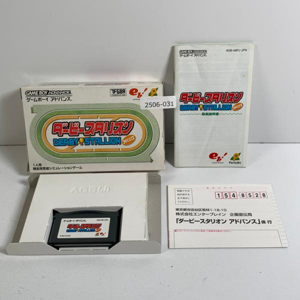 GBA ダービースタリオンアドバンス セーブ可（ソフトのみ） ゲームボーイアドバンス