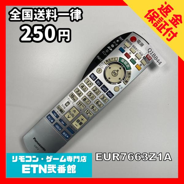 Panasonic サウンドバー 本体とリモコン Q1B844 【送料250円】 TV リモコン / パナソニック Panasonic