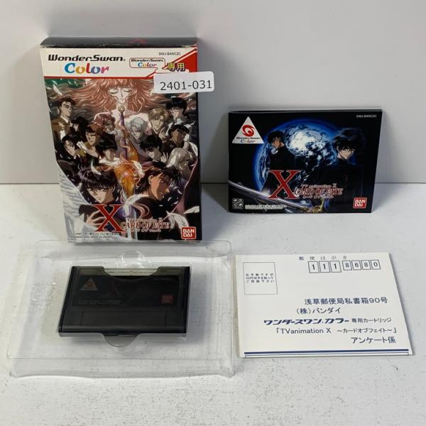 X -カードオブフェイト-