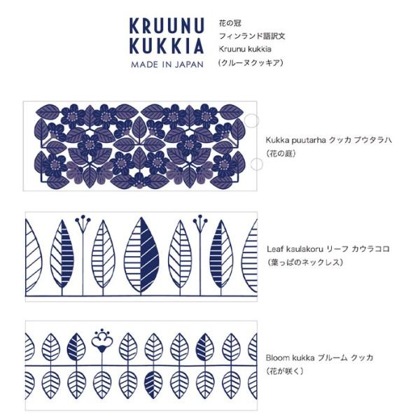 �y�ʃ}�O�J�b�v �S3�� 320ml KRUUNU KUKKIA �N���[�k�N�b�L�A ���{�� �d�q�����W�g�p�\ �H��@�g�p�\ ���i�摜2