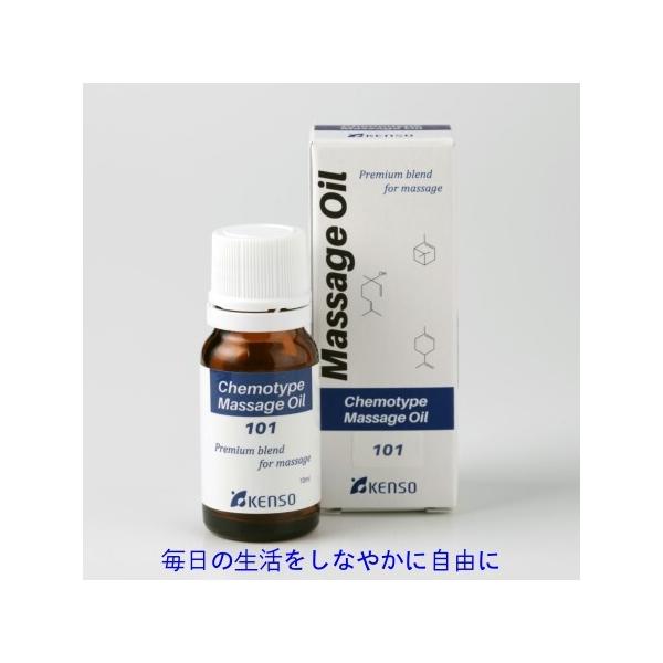 Nシリーズ レシピ No.101 10ml 12811 2〜6種類のケモタイプ精油を配合 日本人のお肌に合わせたマッサージオイル 健草医学舎 KENSO ケンソー 送料無料【特徴】健草医学舎 ( KENSO ケンソー ) マッサージオイル ...