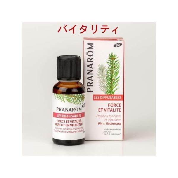 たーたん様　プラナロム ルームコロン「バイタリティ」他　合計3点　精油 たーたん様 プラナロム ルームコロン「バイタリティ」他 合計3点