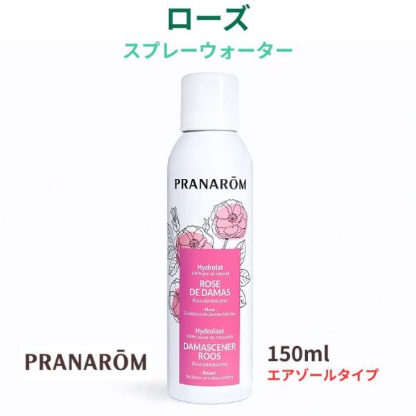 プラナロム（PRANAROM） ローズ スプレーウォーター 150ml エアゾール