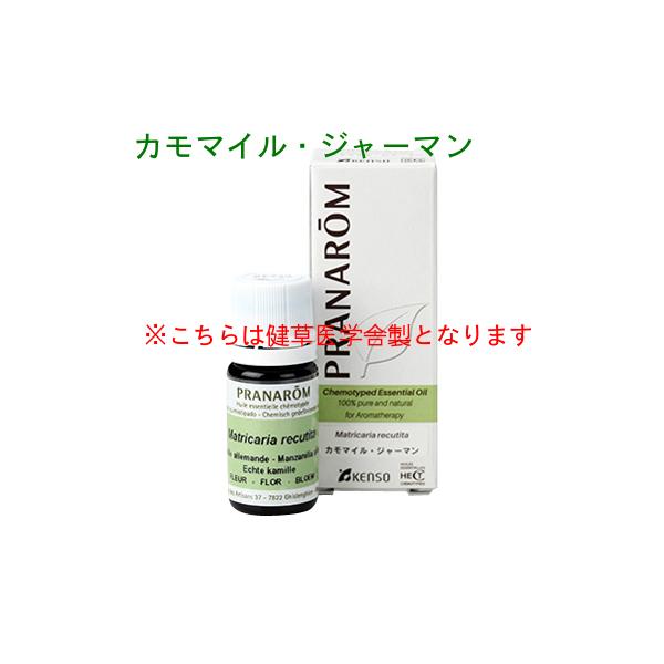 プラナロム プラナロム【正規品】（※欠品の為、健草医学舎製のお