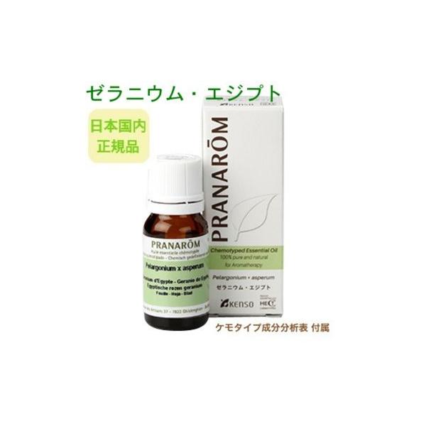 プラナロム ゼラニウム エジプト 10ml p-141 ゼラニウムエジプト ケモタイプ 精油 オーガニック アロマオイル エッセンシャルオイル PRANAROM 送料無料プラナロム PRANAROM 精油 ゼラニウム・エジプト 【特徴】甘く...