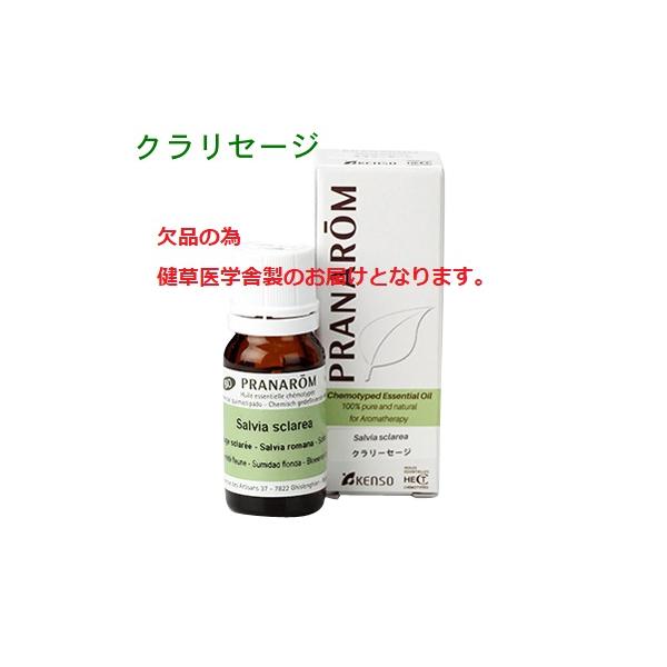 【rinさま】PRANAROM クラリセージ 10ml プラナロム 精油【箱無】 lunar.さま】PRANAROM クラリセージ 10ml プラナロム 精油