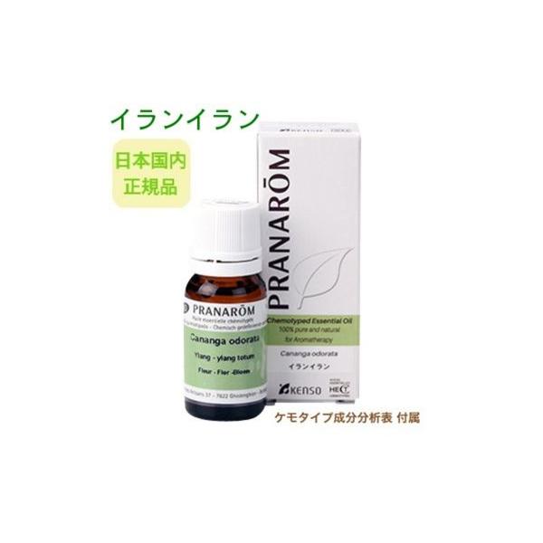 しましま様　プラナロム ローズオットー、イランイラン　精油 ローズ – プラナロム エッセンシャルオイル・精油｜健草医学舎
