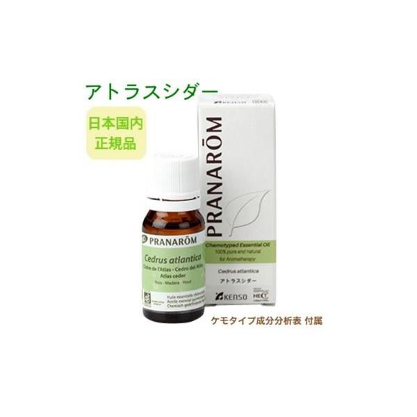 プラナロム（PRANAROM） プラナロム【正規品】 アトラスシダー 10ml p