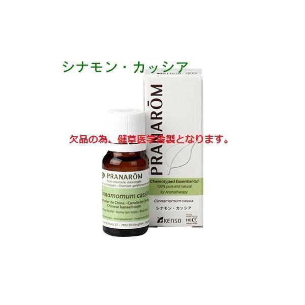 アロマ オイル プラナロム」の人気商品一覧 | 安い商品を通販サイト