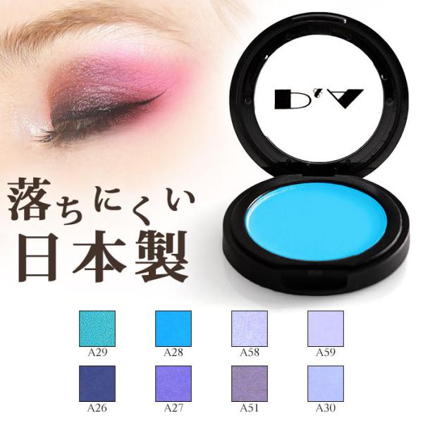 メール便送料無料 アイシャドウ アイシャドー ブルー パープル