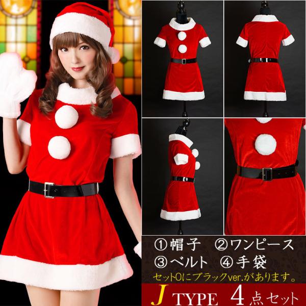 サンタ コスプレ 黒 コスチューム コス クリスマス 衣装 レディース 