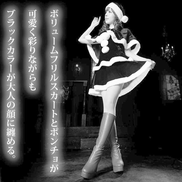 サンタ コスプレ 黒 ポンチョ 衣装 クリスマス レディース ワンピース サンタコス パーティー 大人 女性用 おしゃれ エトワール神戸 Buyee 日本代购平台 产品购物网站大全 Buyee一站式代购 Bot Online