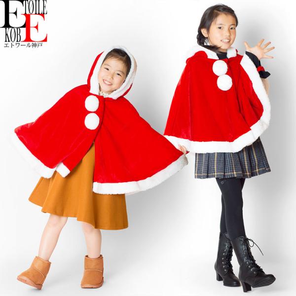 サンタ コスプレ マント コート 衣装 子供 女の子 男の子 キッズ 子供用 サンタコス コスチューム 親子 お揃い 赤 おしゃれ エトワール神戸 Buyee Buyee 提供一站式最全面最專業現地yahoo Japan拍賣代bid代拍代購服務 Bot Online