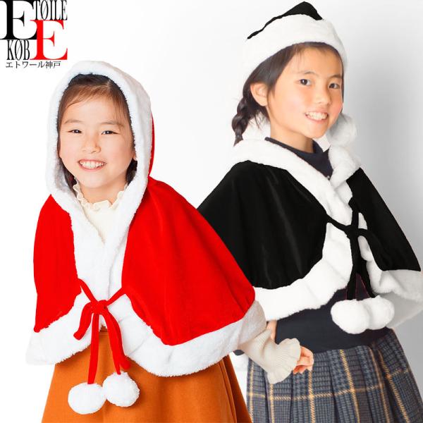 サンタ コスプレ 子供用 キッズ 女の子 男の子 お揃い 親子 サンタコス コスチューム 衣装 おしゃれ エトワール神戸 Buyee Buyee 日本の通販商品 オークションの代理入札 代理購入