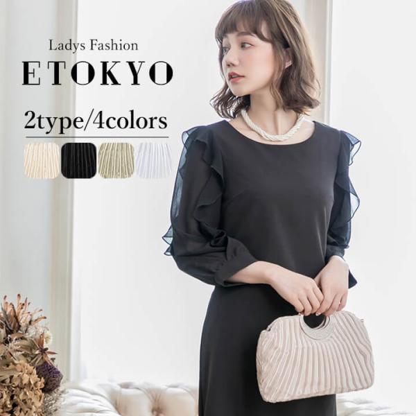 2017新作　新商品　パーティーや二次会、お食事会、フォーマルな席にぴったり♪クラシックなパーティーバッグ　結婚式の服装やお呼ばれ服として、パーティーやディナーなどにおすすめバッグ パーティーバッグ 　結婚式サブバッグ　冠婚葬祭　BAG　フ...