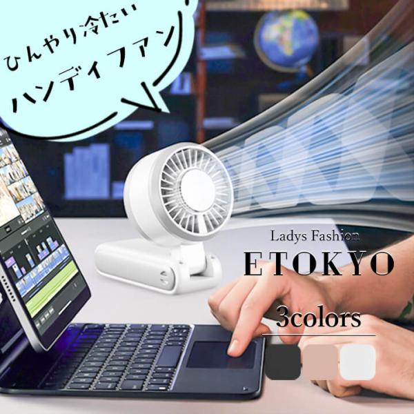 ハンディファン 瞬間冷却 デジタルハンディファン 携帯扇風機 扇風機 ハンディ 使いやすい 小型扇風機 ストラップ 低音 瞬間冷感 デジタルディスプレイ 夏 ft50