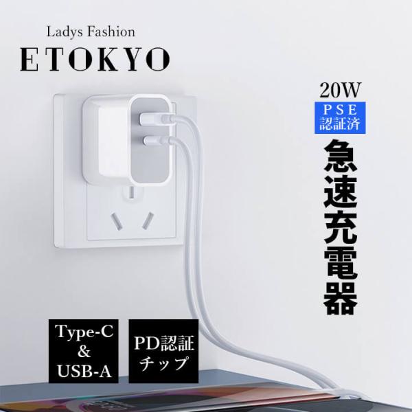 充電器 急速 タイプＣ iPhone バッテリー USB 2ポート コンセント アイフォン type-c USB-A コンパクト 旅行 トラベル 海外 出張 出先 PSE認証済み iphone02