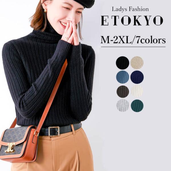 [Release date: December 18, 2020]従来品より品質を見直し、素材やサイズ感多少違いがございます。ご了承の上ご購入ください。シンプルなデザインが色々なコーデに合わせやすいリブニットトップス。前後どちらでも着ていた...