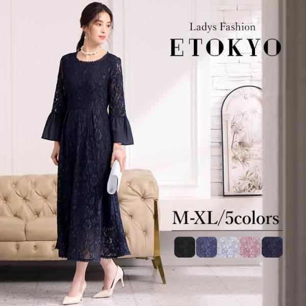 ロングドレス ドレス ロング丈 マキシ丈 パーティードレス レディース ドレス セレモニードレス 総レース シフォン ベルスリーブ ラウンドネック yj188658
