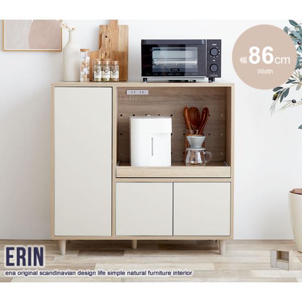 【幅86cm】Erin レンジ台