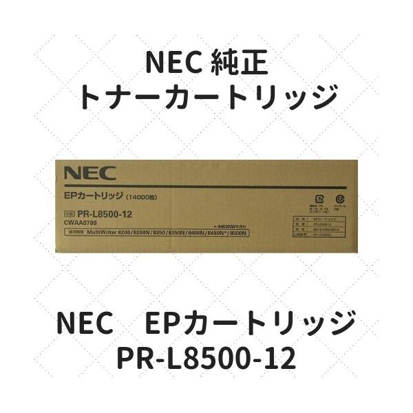NEC NEC EPカートリッジ PR-L8500-12 純正 : etoner-plaza Yahoo!店