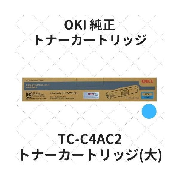 沖データ OKI TC-C4AC2 トナーカートリッジ シアン(大) 純正 : etoner