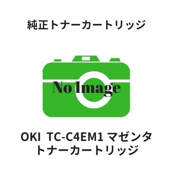 沖データ OKI TC-C4EM1 トナーカートリッジ マゼンタ 純正 : etoner
