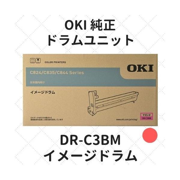 沖データ OKI DR-C3BM イメージドラム マゼンタ 純正 : etoner-plaza