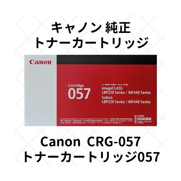 キャノン トナーカートリッジ057 (3009C003) CRG-057 純正 :2201110129805:etoner-plaza Yahoo!店 - 通販 - Yahoo!ショッピング キャノン トナーカートリッジ057 (3009C003) CRG-057 純正 :2201110129805:etoner-plaza Yahoo!店 - 通販 - Yahoo!ショッピング