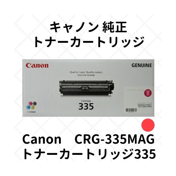 キヤノン（Canon） キャノン トナーカートリッジ335M マゼンタ