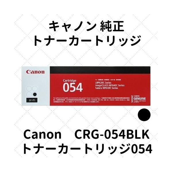 キャノン トナーカートリッジ054 ブラック (3024C003) CRG-054BLK 純正 :2201140084305:etoner-plaza Yahoo!店 - 通販 - Yahoo!ショッピング キャノン トナーカートリッジ054 ブラック (3024C003) CRG-054BLK 純正 :2201140084305:etoner-plaza Yahoo!店 - 通販 - Yahoo!ショッピング