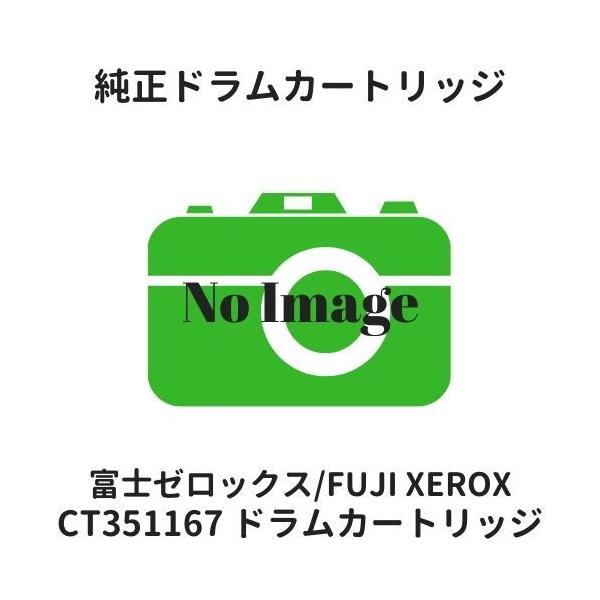 FUJIFILM（フジフイルム） 富士フイルムBI（旧：富士ゼロックス