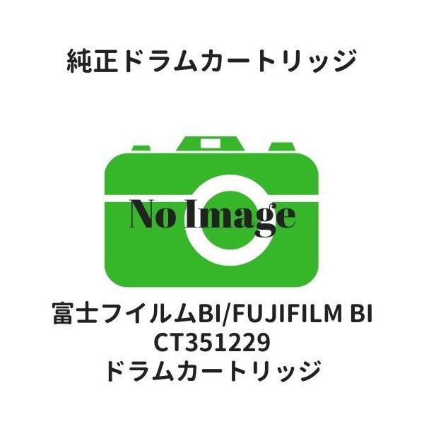FUJIFILM（フジフイルム） 富士フイルムBI（旧：富士ゼロックス