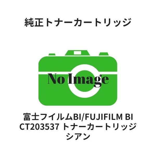 FUJIFILM（フジフイルム） 富士フイルムBI（旧：富士ゼロックス