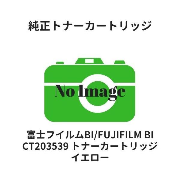 FUJIFILM（フジフイルム） 富士フイルムBI（旧：富士ゼロックス