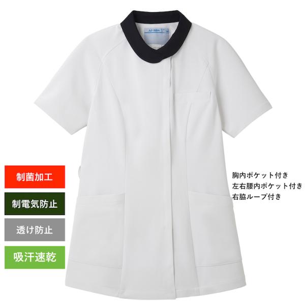 レディスジャケット　ナース服　医療白衣　看護　アプロンアパレル　