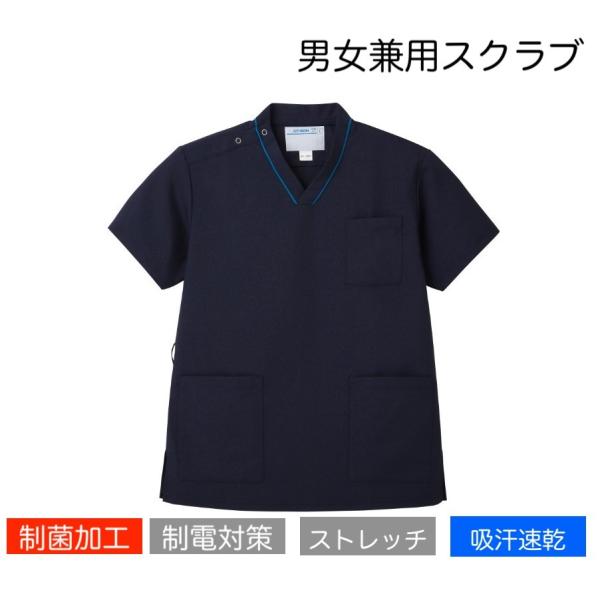 男女兼用スクラブ アプロンアパレル白衣 医療 半袖 ドクター 看護 介護  クリニック 601-68