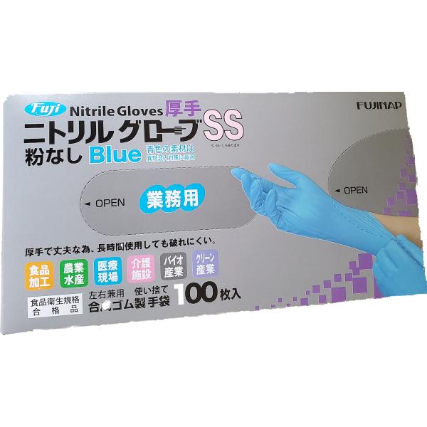 フジ ニトリルグローブ 厚手 サイズSS 粉なし 食品衛生法適合 ブルー