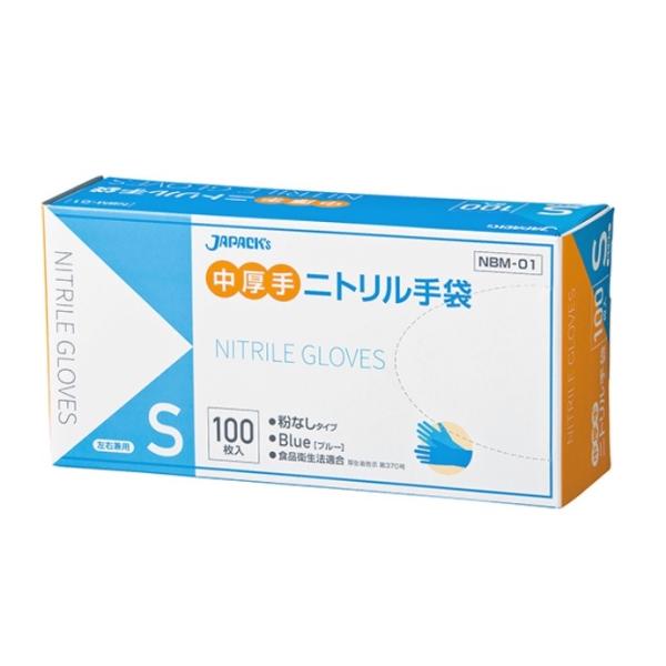【在庫限り終了】　NBM-01　中厚手ニトリル手袋　サイズS　青　100枚入　食品衛生法適合品