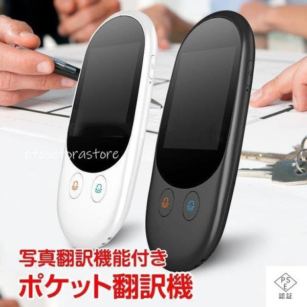 翻訳機 双方向 音声 自動 携帯 中国語 英語 瞬間 オフライン wifi