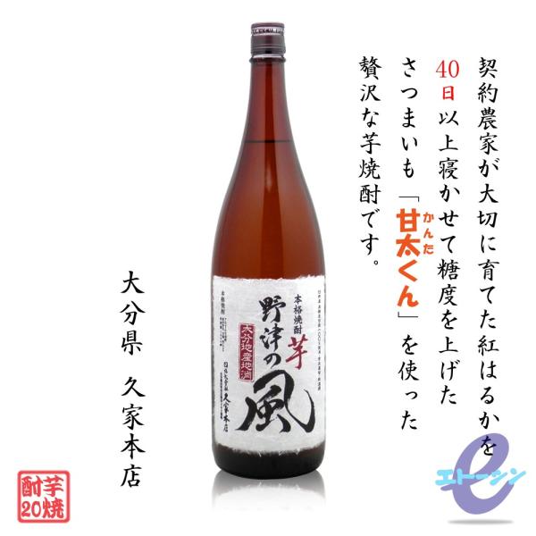 etoshin_kuge-notukaze1800