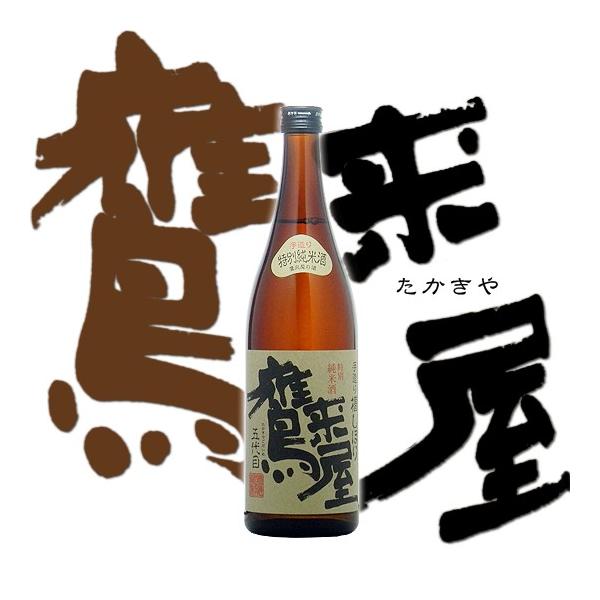 鷹来屋 特別純米酒 720ml 大分 浜嶋酒造