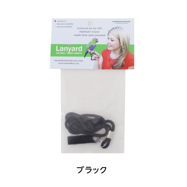 フライトスーツに装着可能な専用のリードです。適応サイズ：プチ〜X-スモールプラス小型の鳥さん用に設計されています。