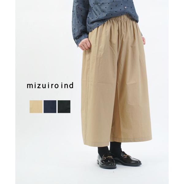 ミズイロインド ワイドハーフパンツ mizuiro ind 2026春夏新作