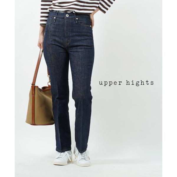 upperhights アッパーハイツ デニム パンツ THE HIGH RISE upperhights アッパーハイツ デニム パンツ THE HIGH RISE