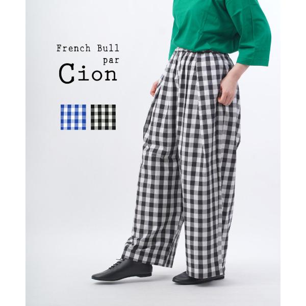フレンチブル Cion コットンギンガム ウルトラ ワイドパンツ French  